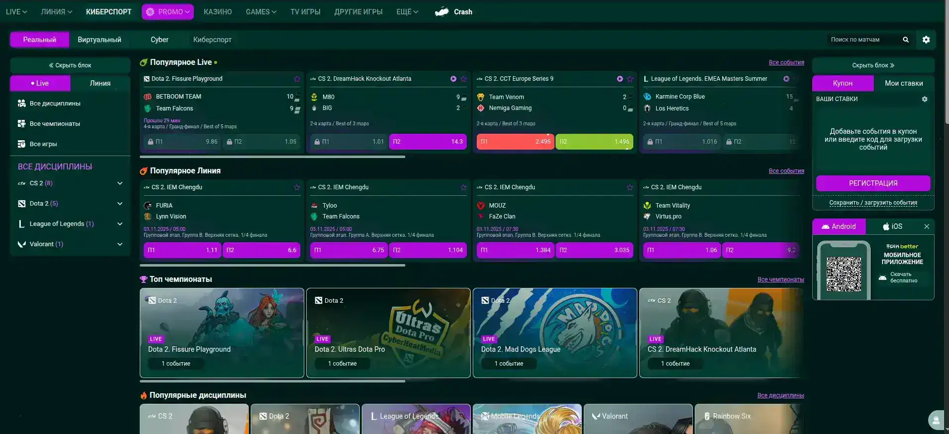Интерфейс игрового зала казино Алмира с слотами